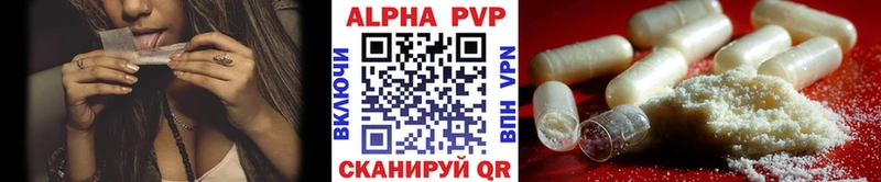 купить  сайты  Краснокамск  A PVP кристаллы 