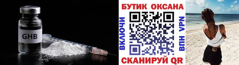 Бутират жидкий экстази  Краснокамск 