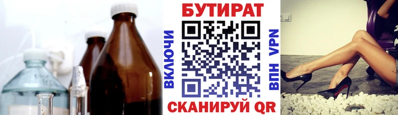 БУТИРАТ буратино Краснокамск