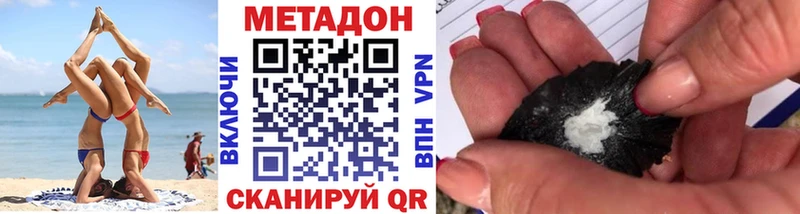 Метадон мёд  продажа наркотиков  Краснокамск 